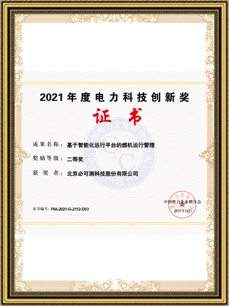 環(huán)境管理體系認證證書